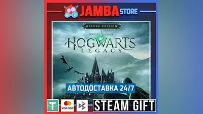 Hogwarts Legacy: Digital Deluxe Edition | STEAM GIFT | МИР | АВТО