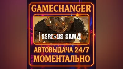 Serious Sam 4 Deluxe Edition AUTO STEAM GIFT 24/7