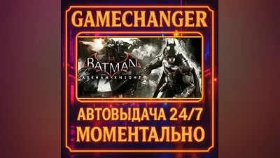 Batman : Arkham Knight AUTO STEAM GIFT 24/7