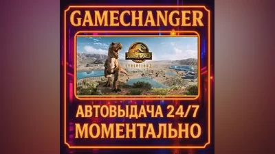 Jurassic World Evolution 2 Deluxe Edition AUTO STEAM GIFT 24/7