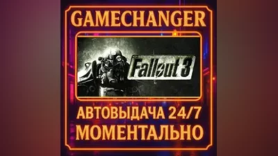 Fallout 3 AUTO STEAM GIFT 24/7