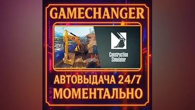 Construction Simulator - Gold Edition AUTO STEAM GIFT 24/7
