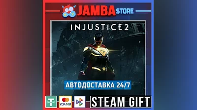 Injustice 2 | STEAM GIFT | RU - МИР | АВТО