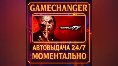 TEKKEN 7 - Originals Edition AUTO STEAM GIFT 24/7