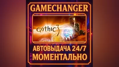 Gothic 3 AUTO STEAM GIFT 24/7