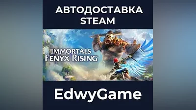 Immortals Fenyx Rising