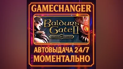 Baldur's Gate II: Enhanced Edition AUTO STEAM GIFT 24/7