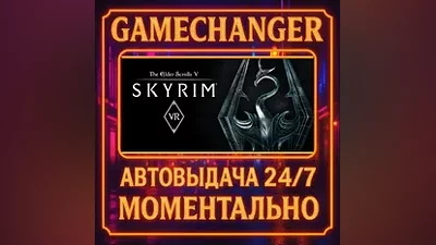 The Elder Scrolls V: Skyrim VR AUTO STEAM GIFT 24/7