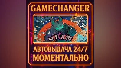 Lost Castle AUTO STEAM GIFT 24/7