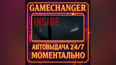 INSIDE AUTO STEAM GIFT 24/7