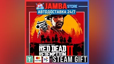 Red Dead Redemption 2: Ultimate Edition | STEAM GIFT | RU - МИР | АВТО
