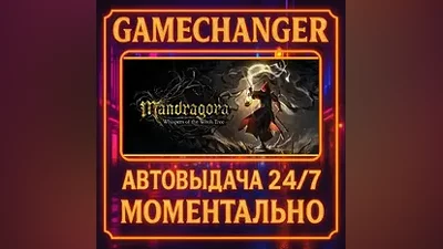 Mandragora: Whispers of the Witch Tree AUTO STEAM GIFT 24/7