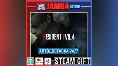 Resident Evil 4 Gold Edition | STEAM GIFT | RU - МИР | АВТО