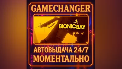 Bionic Bay AUTO STEAM GIFT 24/7