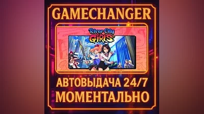 River City Girls AUTO STEAM GIFT 24/7