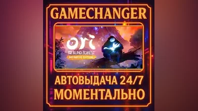 Ori and the Blind Forest: Definitive Edition AUTO STEAM GIFT 24/7