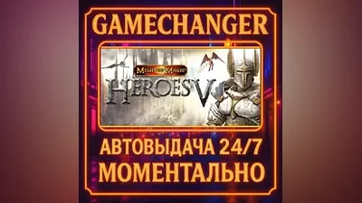 Heroes of Might & Magic V AUTO STEAM GIFT 24/7