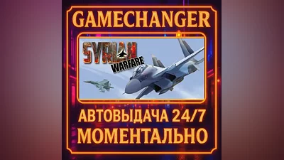 Syrian Warfare AUTO STEAM GIFT 24/7