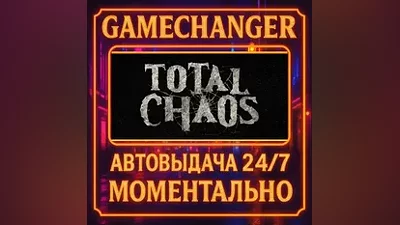 Total Chaos AUTO STEAM GIFT 24/7