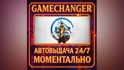 Mortal Kombat 1 Definitive Edition AUTO STEAM GIFT 24/7