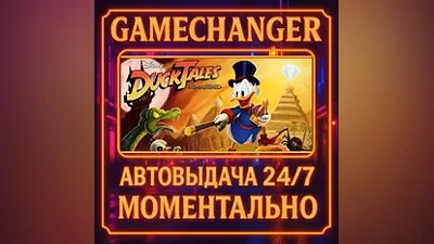 DuckTales Remastered AUTO STEAM GIFT 24/7