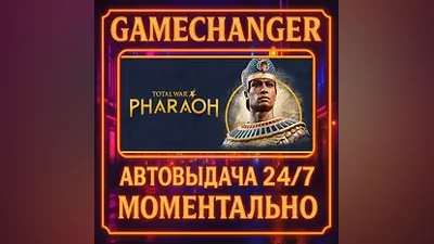 Total War: PHARAOH - Standard Edition AUTO STEAM GIFT 24/7