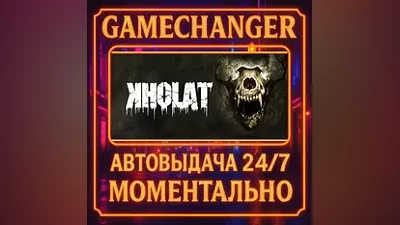 Kholat AUTO STEAM GIFT 24/7