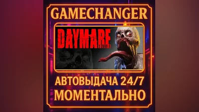 Daymare: 1998 AUTO STEAM GIFT 24/7