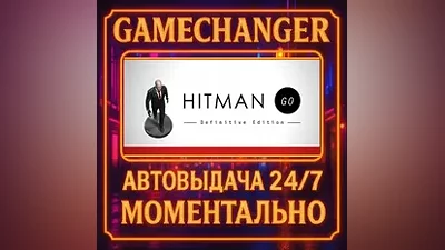 Hitman GO AUTO STEAM GIFT 24/7