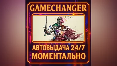 Avowed Standard Edition AUTO STEAM GIFT 24/7