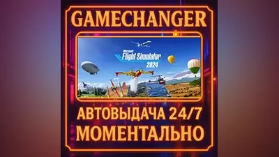 Microsoft Flight Simulator 2024 - Standard Edition AUTO STEAM GIFT 24/7