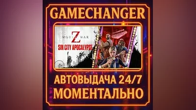 World War Z AUTO STEAM GIFT 24/7