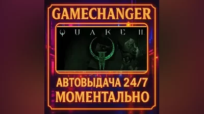 Quake II AUTO STEAM GIFT 24/7