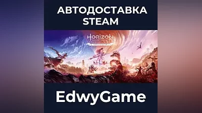 Horizon Forbidden West Complete Edition