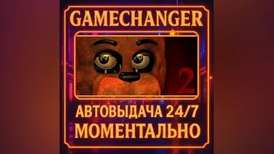 Five Nights at Freddy's 2 AUTO STEAM GIFT 24/7