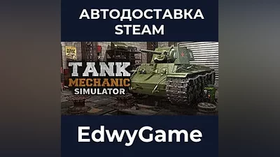 Tank Mechanic Simulator