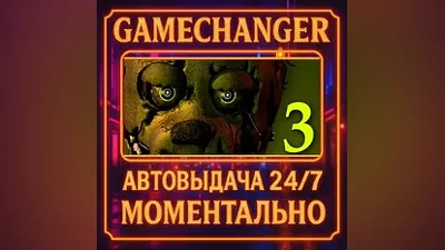 Five Nights at Freddy's 3 AUTO STEAM GIFT 24/7