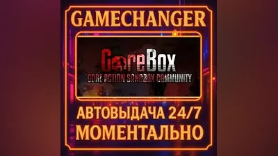 GoreBox AUTO STEAM GIFT 24/7