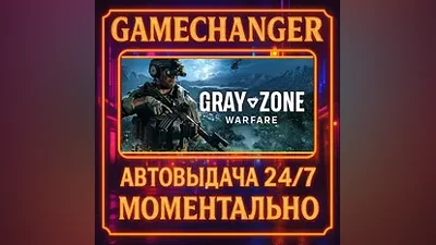 Gray Zone Warfare AUTO STEAM GIFT 24/7