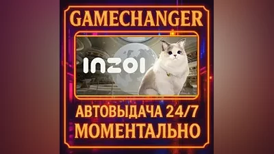 inZOI AUTO STEAM GIFT 24/7
