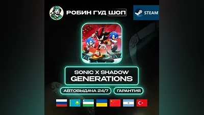 SONIC X SHADOW GENERATIONS STEAM GIFT GLOBAL АВТО 24/7