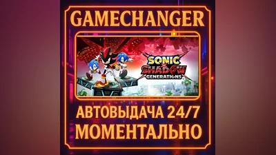 SONIC X SHADOW GENERATIONS AUTO STEAM GIFT 24/7