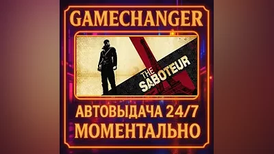 The Saboteur AUTO STEAM GIFT 24/7