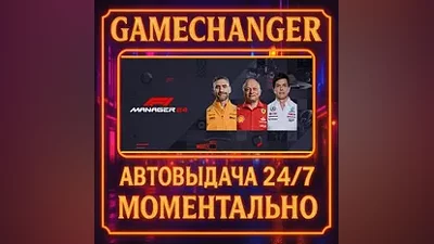 F1 Manager 2024 AUTO STEAM GIFT 24/7