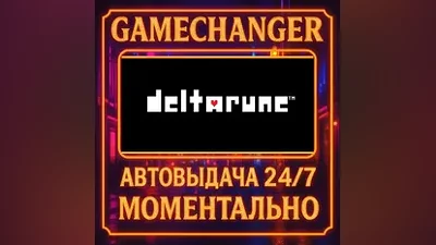 DELTARUNE AUTO STEAM GIFT 24/7