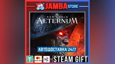 New World: Aeternum - Deluxe Edition | STEAM GIFT | МИР | АВТО