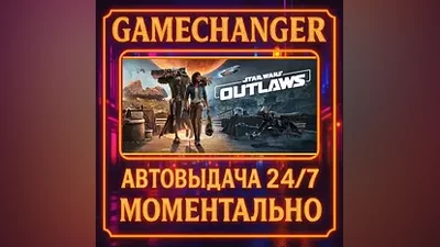 Star Wars Outlaws - Standard Edition AUTO STEAM GIFT 24/7