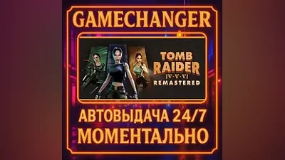 Tomb Raider IV-VI Remastered AUTO STEAM GIFT 24/7