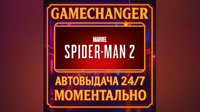 Marvel's Spider-Man 2 AUTO STEAM GIFT 24/7