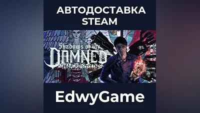 Shadows of the Damned: Hella Remastered